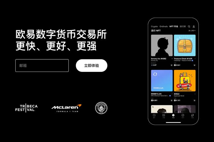 欧交易所APP安装无法使用怎么办？7招快速排查修复指南